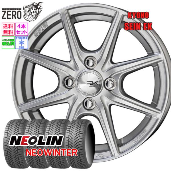 155/65R14 スタッドレスホイールセット ネオリン ネオウインター ザインEK SLV 14イ...