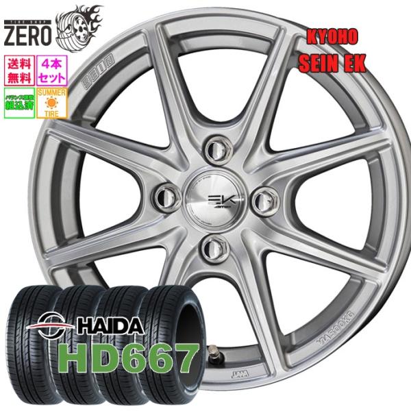 185/65R14 サマータイヤホイールセット ハイダ HD667 ザインEK SLV 14インチ×...