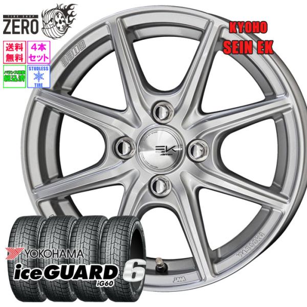 185/60R14 スタッドレスホイールセット ヨコハマ アイスガード 6 iG60 ザインEK S...