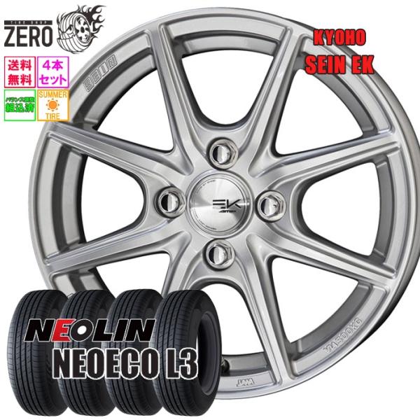 185/60R14 サマータイヤホイールセット ネオリン ネオエコ L3 ザインEK SLV 14イ...