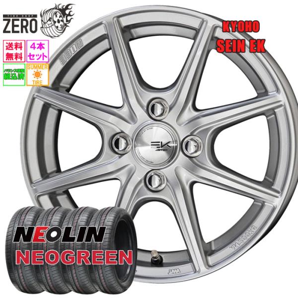 185/65R14 サマータイヤホイールセット ネオリン ネオグリーン ザインEK SLV 14イン...