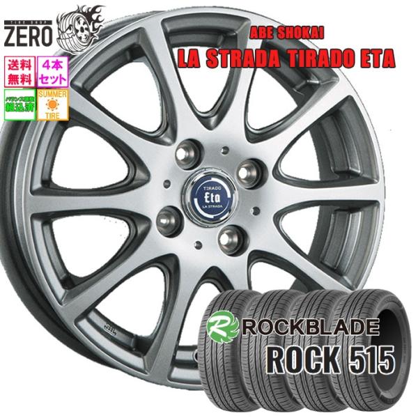 175/65R15 サマータイヤホイールセット ロックブレード ROCK 515 ETA SLV 1...