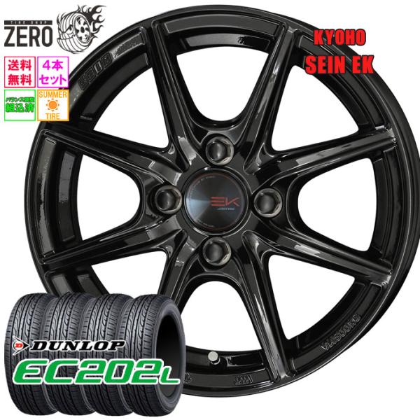 185/65R14 サマータイヤホイールセット ダンロップ EC202L ザインEK BLK 14イ...