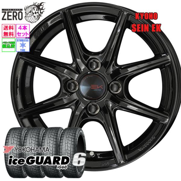 185/60R14 スタッドレスホイールセット ヨコハマ アイスガード 6 iG60 ザインEK B...
