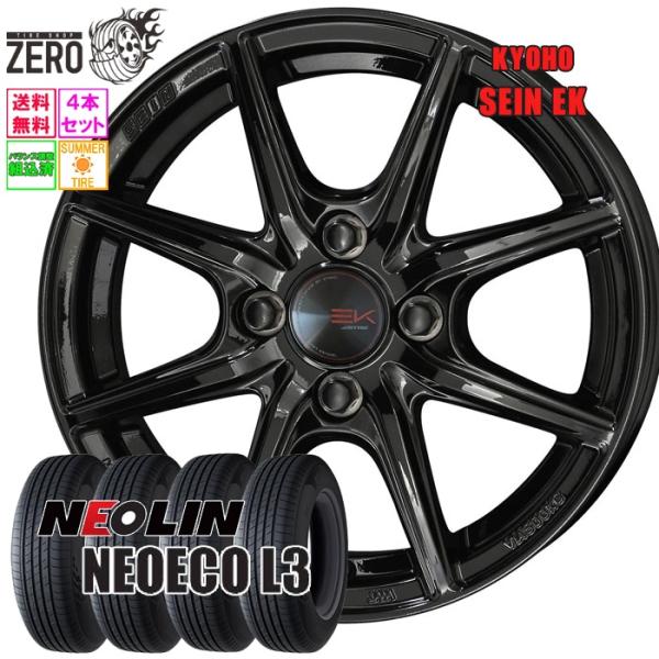 185/65R14 サマータイヤホイールセット ネオリン ネオエコ L3 ザインEK BLK 14イ...