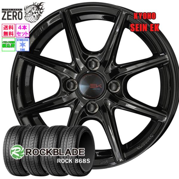 185/60R15 スタッドレスホイールセット ロックブレード ロック 868S ザインEK BLK...