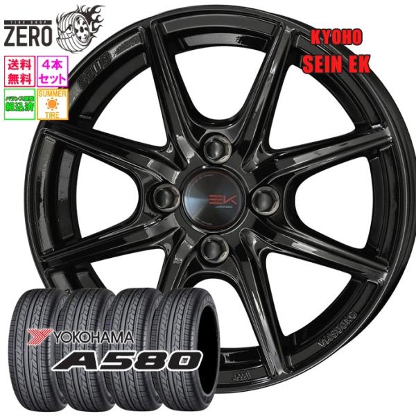 185/60R15 サマータイヤホイールセット ヨコハマ A580 ザインEK BLK 15インチ×...