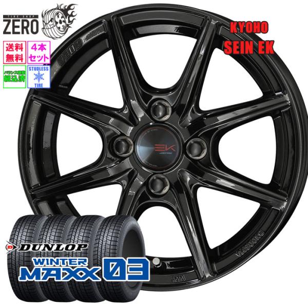 [売切特価] 185/60R15 スタッドレスホイールセット ダンロップ ウインターマックス WM0...