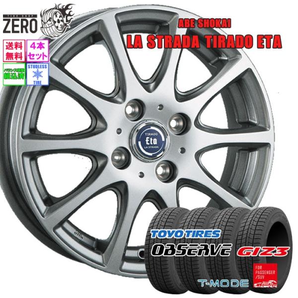 175/65R15 スタッドレスホイールセット トーヨータイヤ オブザーブ ガリットギズ3 ETA ...