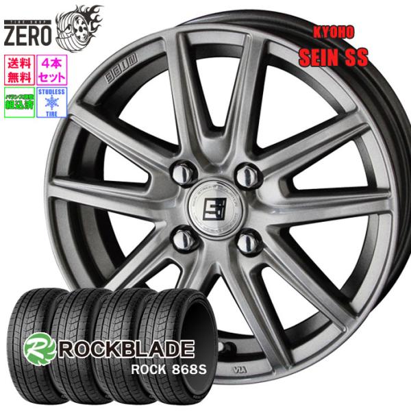 185/60R15 スタッドレスホイールセット ロックブレード ロック 868S ザインSS MFS...