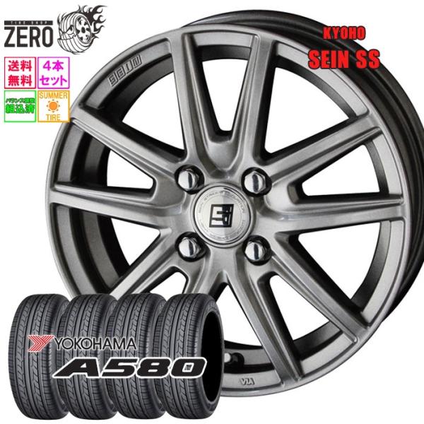 185/60R15 サマータイヤホイールセット ヨコハマ A580 ザインSS MFS 15インチ×...