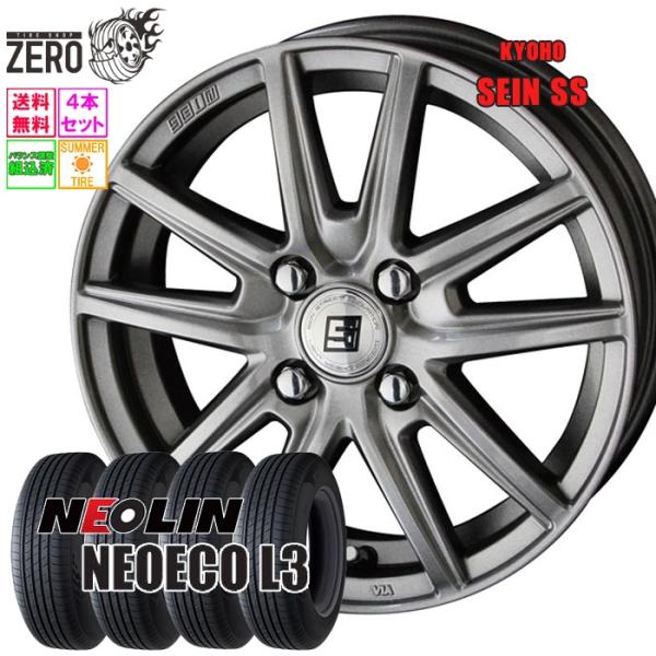 185/60R15 サマータイヤホイールセット ネオリン ネオエコ L3 ザインSS MFS 15イ...