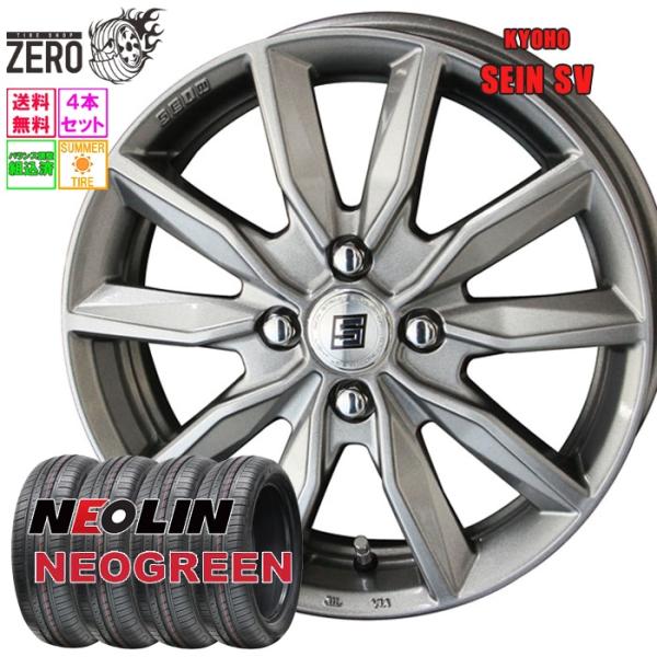 185/60R15 サマータイヤホイールセット ネオリン ネオグリーン ザインSV SLV 15イン...