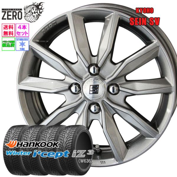 185/60R15 スタッドレスホイールセット ハンコック ウインターアイセプト iZ3 W636 ...