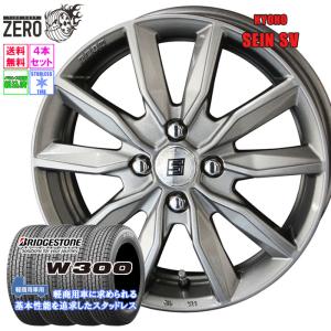 145/80R12 スタッドレスホイールセット ブリヂストン W300 ザインSV MFS 12インチ×3.5J +45 4H-100 145R12 6PR 2024-2025製 4本セット BRIDGESTONE キャリイ