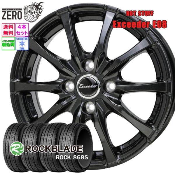 155/65R14 スタッドレスホイールセット ロックブレード ロック 868S E08 GGM 1...