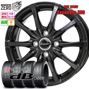 レグノ（ブリヂストン） 軽自動車 引っ張り 155/65R14 ホイールセット