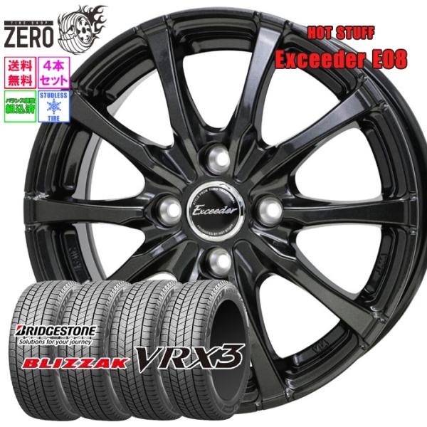 [最短翌営業日] 155/65R14 スタッドレスホイールセット ブリヂストン ブリザック VRX3...