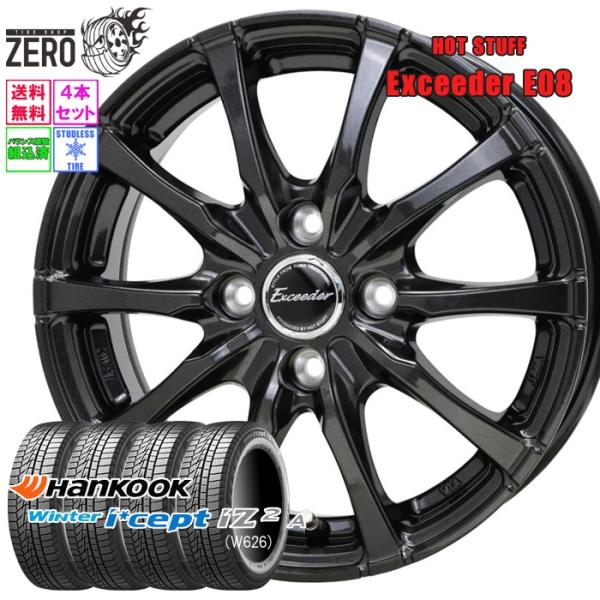 [優先出荷] 155/65R14 スタッドレスホイールセット ハンコック ウインターアイセプト iZ...