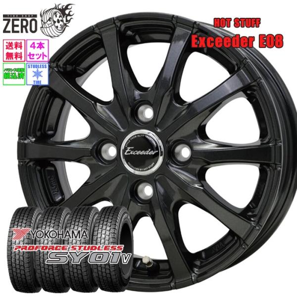[優先出荷] 145/80R12 スタッドレスホイールセット ヨコハマ プロフォース SY01V E...