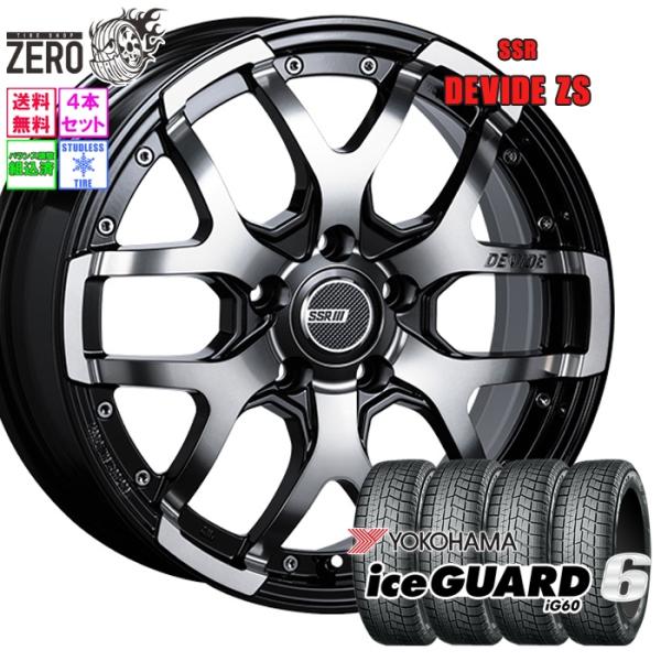 225/60R17 スタッドレスホイールセット ヨコハマ アイスガード 6 iG60 ディバイド Z...