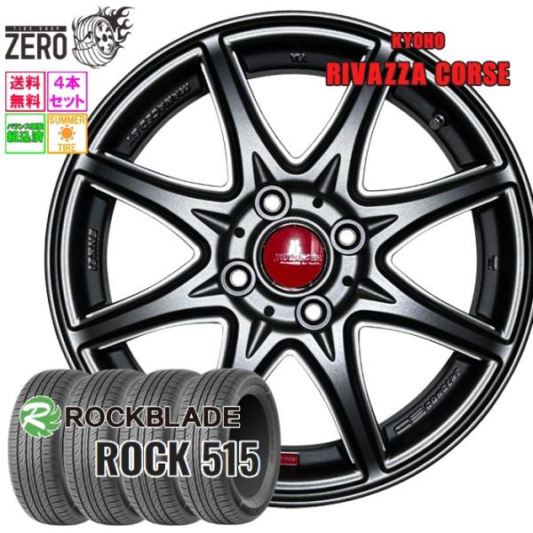 165/50R15 サマータイヤホイールセット ロックブレード ROCK 515 コルセ MGM 1...