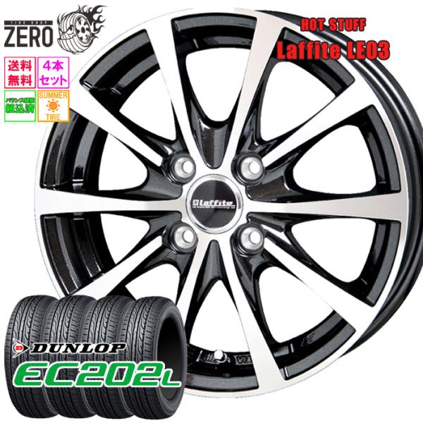 185/65R14 サマータイヤホイールセット ダンロップ EC202L LE03 BP 14インチ...
