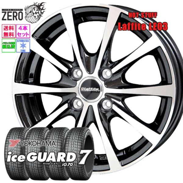 185/65R14 スタッドレスホイールセット ヨコハマ アイスガード 7 iG70 LE03 BP...