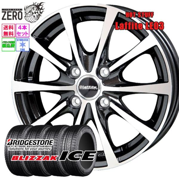 175/70R14 スタッドレスホイールセット ブリヂストン ブリザックアイス LE03 BP 14...