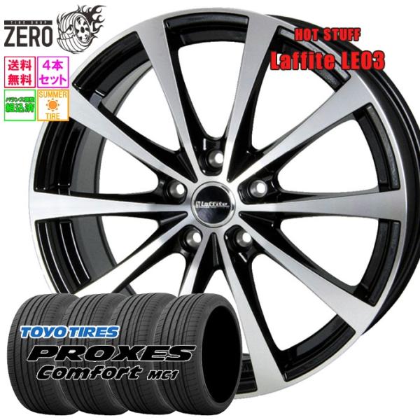 195/65R15 サマータイヤホイールセット トーヨータイヤ プロクセス コンフォート MC1 L...