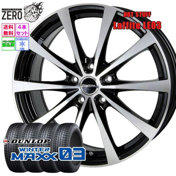 [売切特価] 205/60R16 スタッドレスホイールセット ダンロップ ウインターマックス WM0...