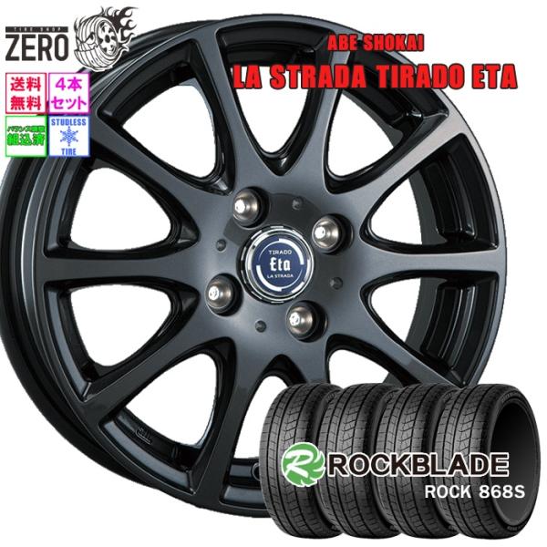 165/65R14 スタッドレスホイールセット ロックブレード ロック 868S ETA GRY 1...