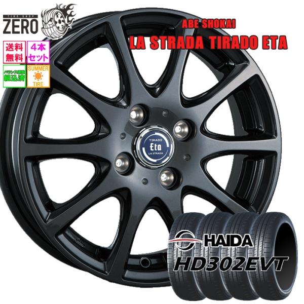 165/65R14 サマータイヤホイールセット ハイダ HD302EVT ETA GRY 14インチ...