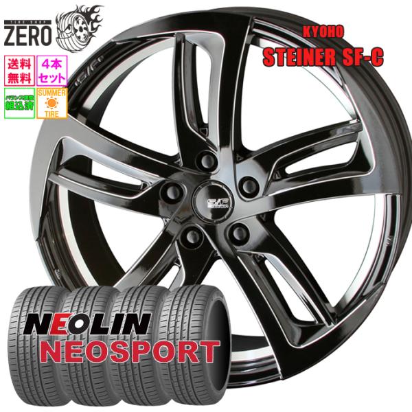 215/45R17 サマータイヤホイールセット ネオリン ネオスポーツ SF-C GB 17インチ×...
