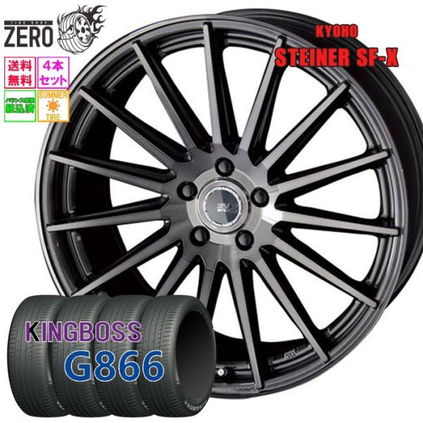 205/50R17 サマータイヤホイールセット キングボス G866 SF-X GSC 17インチ×...