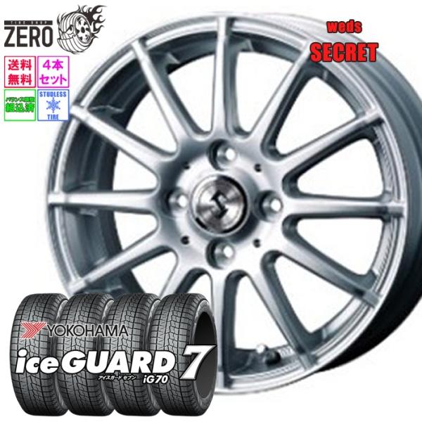 175/70R14 スタッドレスホイールセット ヨコハマ アイスガード 7 iG70 シークレット ...
