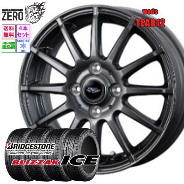 175/70R14 スタッドレスホイールセット ブリヂストン ブリザックアイス テッド12 GMT ...