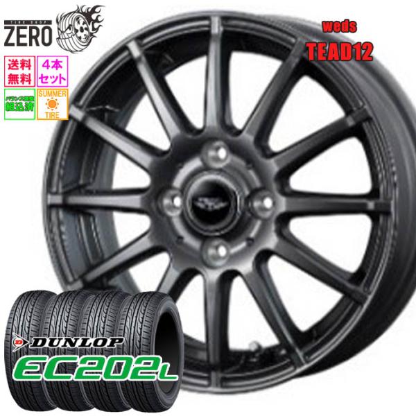 185/65R14 サマータイヤホイールセット ダンロップ EC202L テッド12 GMT 14イ...