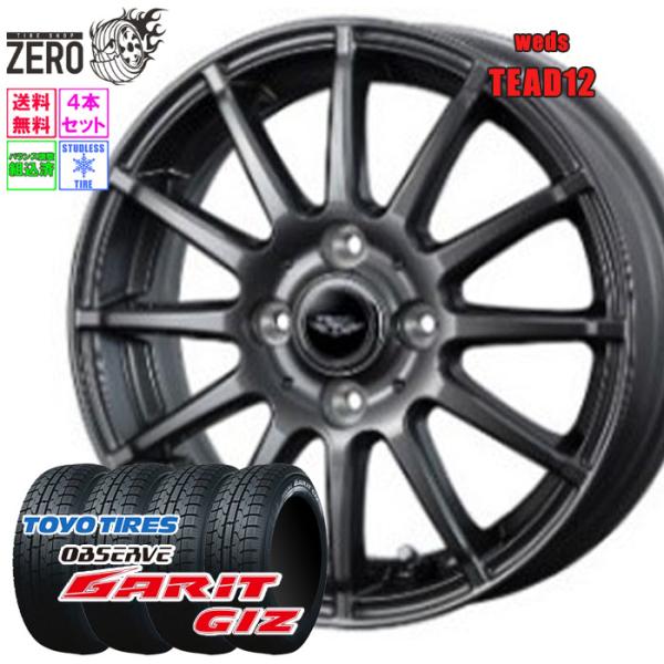 175/70R14 スタッドレスホイールセット トーヨータイヤ オブザーブ ガリットギズ テッド12...