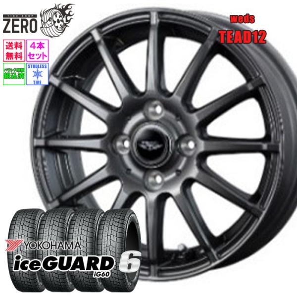 185/60R14 スタッドレスホイールセット ヨコハマ アイスガード 6 iG60 テッド12 G...