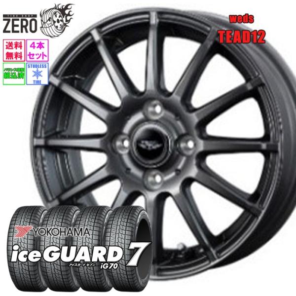 185/65R14 スタッドレスホイールセット ヨコハマ アイスガード 7 iG70 テッド12 G...