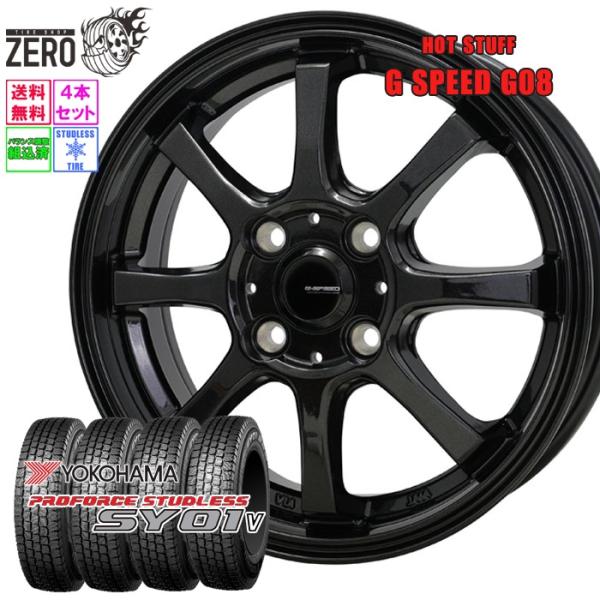 [優先出荷] 145/80R12 スタッドレスホイールセット ヨコハマ プロフォース SY01V G...