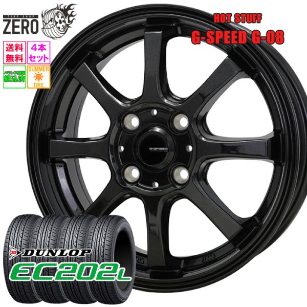 185/65R14 サマータイヤホイールセット ダンロップ EC202L G08 MBK 14インチ...