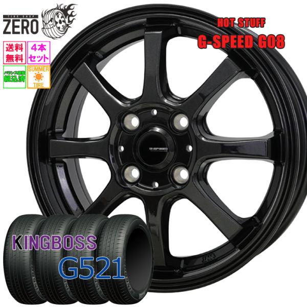 185/65R14 サマータイヤホイールセット キングボス G521 G08 MBK 14インチ×5...