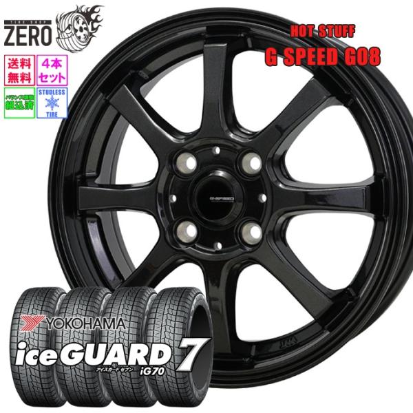 185/65R14 スタッドレスホイールセット ヨコハマ アイスガード 7 iG70 G08 MBK...