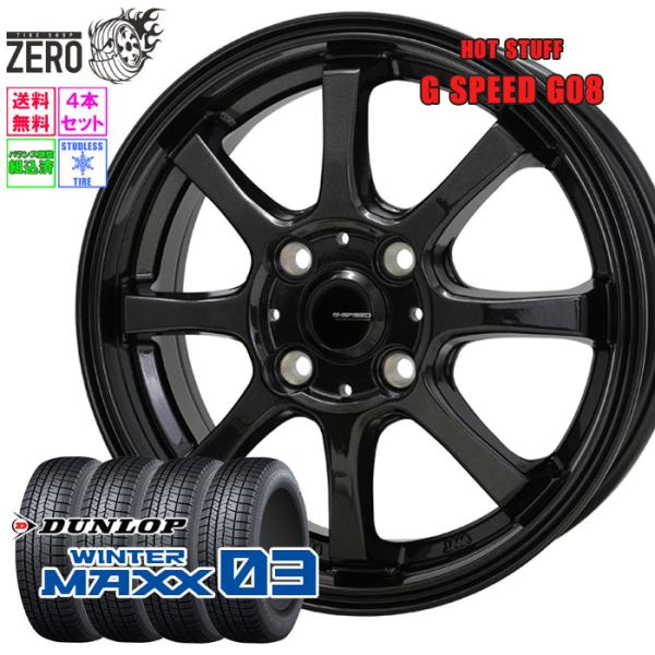 [売切特価] 175/70R14 スタッドレスホイールセット ダンロップ ウインターマックス WM0...