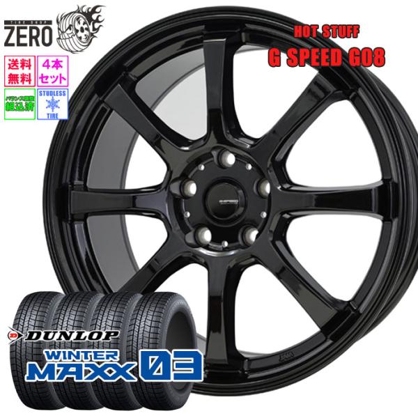 215/50R17 スタッドレスホイールセット ダンロップ ウインターマックス WM03 G08 M...