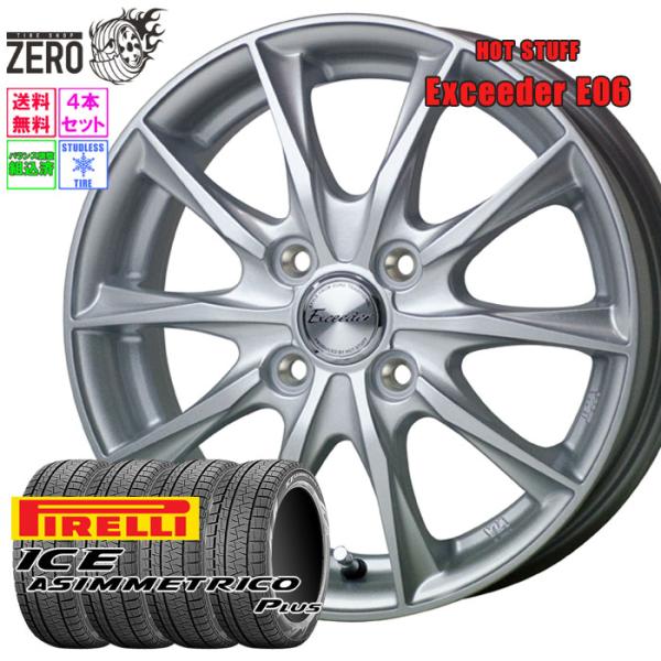 165/55R15 スタッドレスホイールセット ピレリ アイスアシンメトリコ プラス E06 MSL...