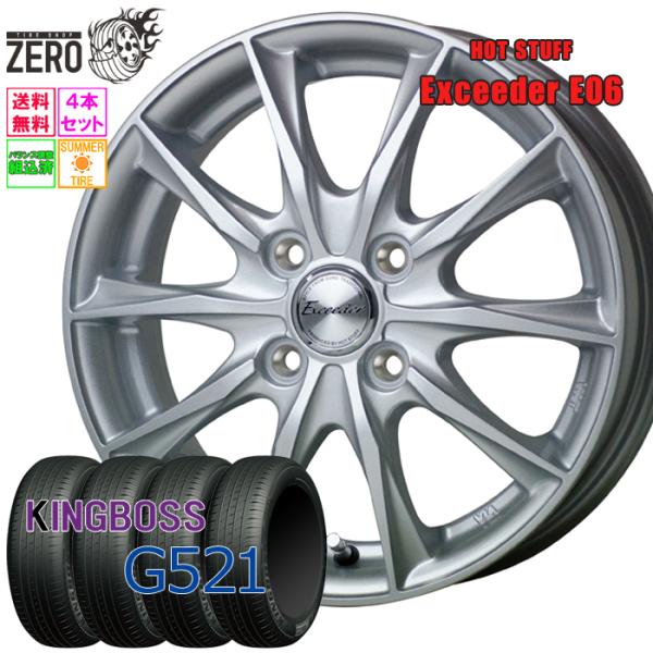185/55R15 サマータイヤホイールセット キングボス G521 E06 MSL 15インチ×5...