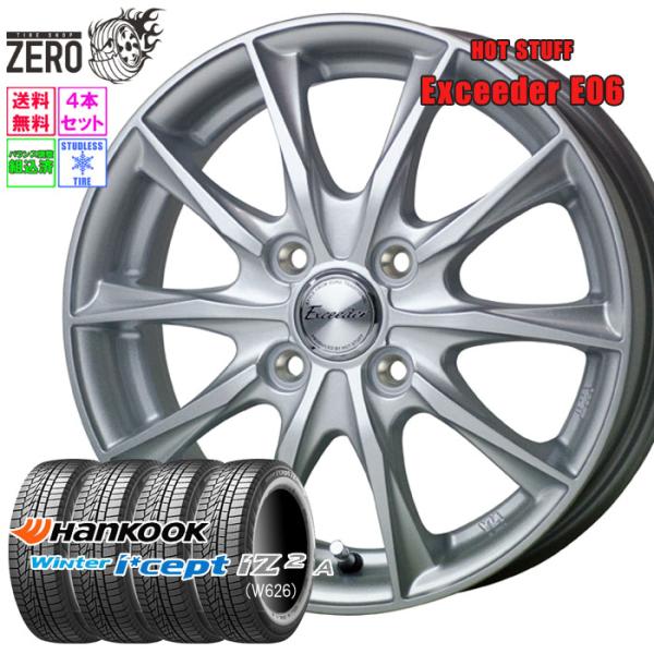 175/65R15 スタッドレスホイールセット ハンコック ウインターアイセプト iZ2A W626...